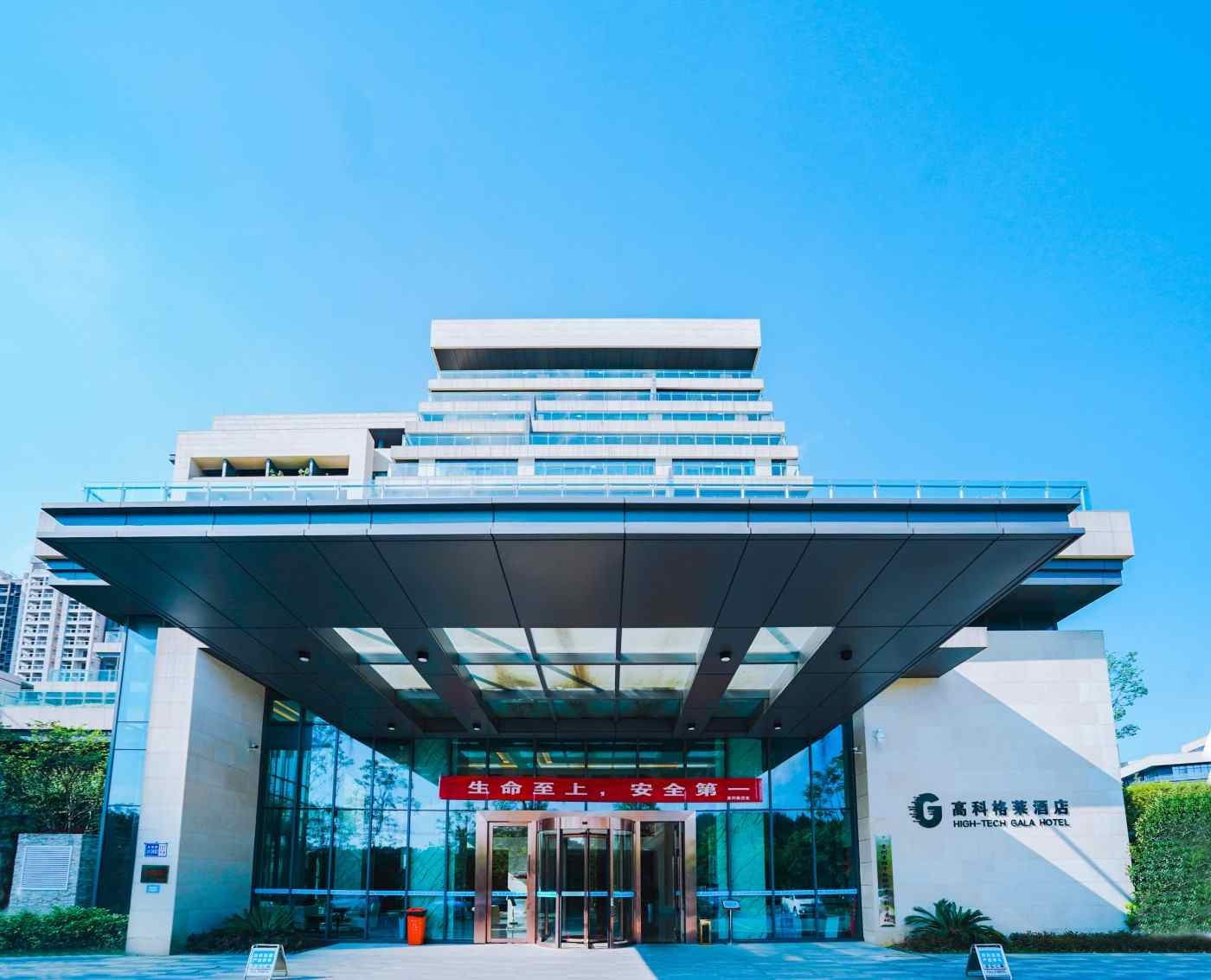 贵阳高科格莱酒店