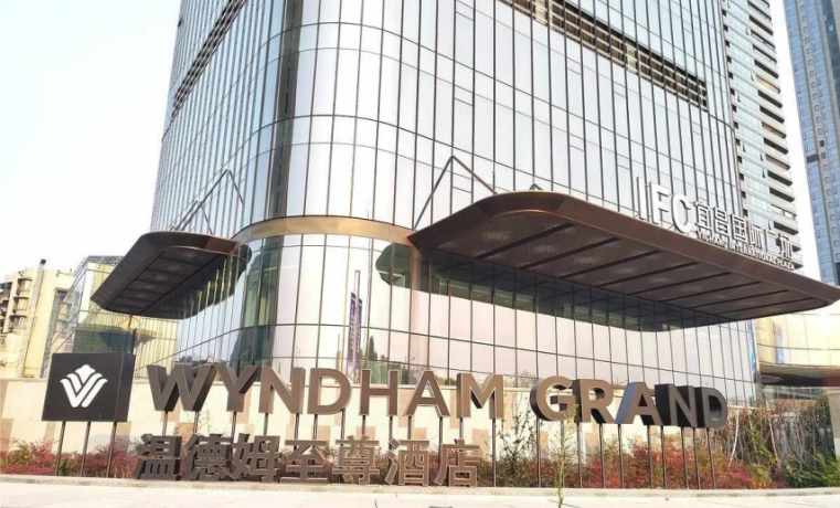 【酒店家具】宜昌温德姆至尊酒店