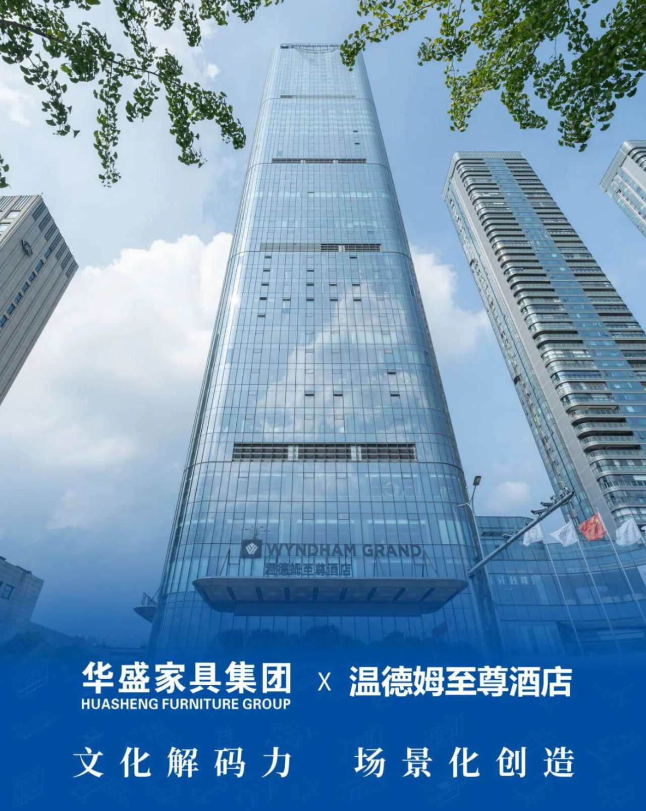 温德姆至尊酒店家具