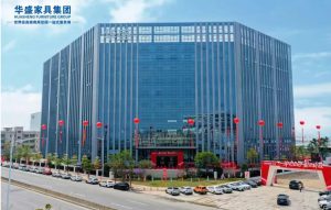 华盛家具集团新总部乔迁盛典暨22周年庆典盛大举行