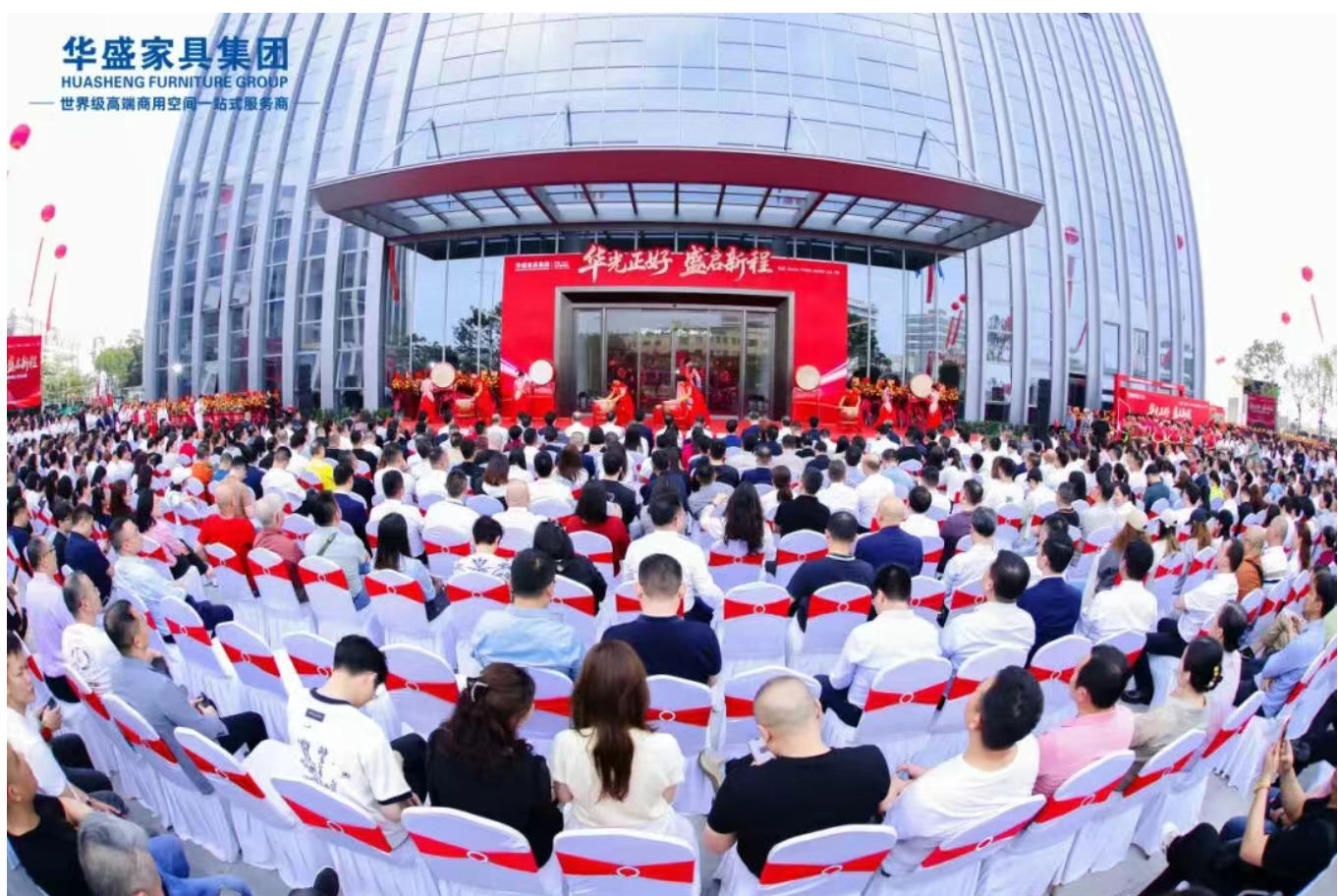 华盛家具集团新总部乔迁盛典暨22周年庆典盛大举行 - 酒店家具（images 2）