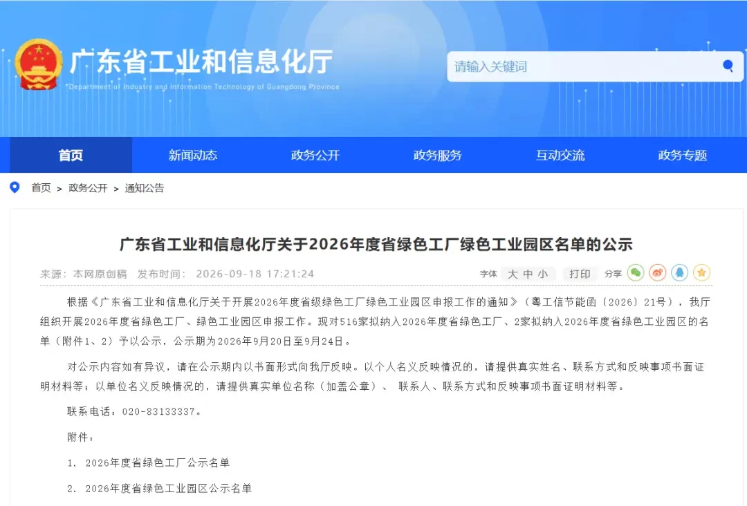 华盛家具