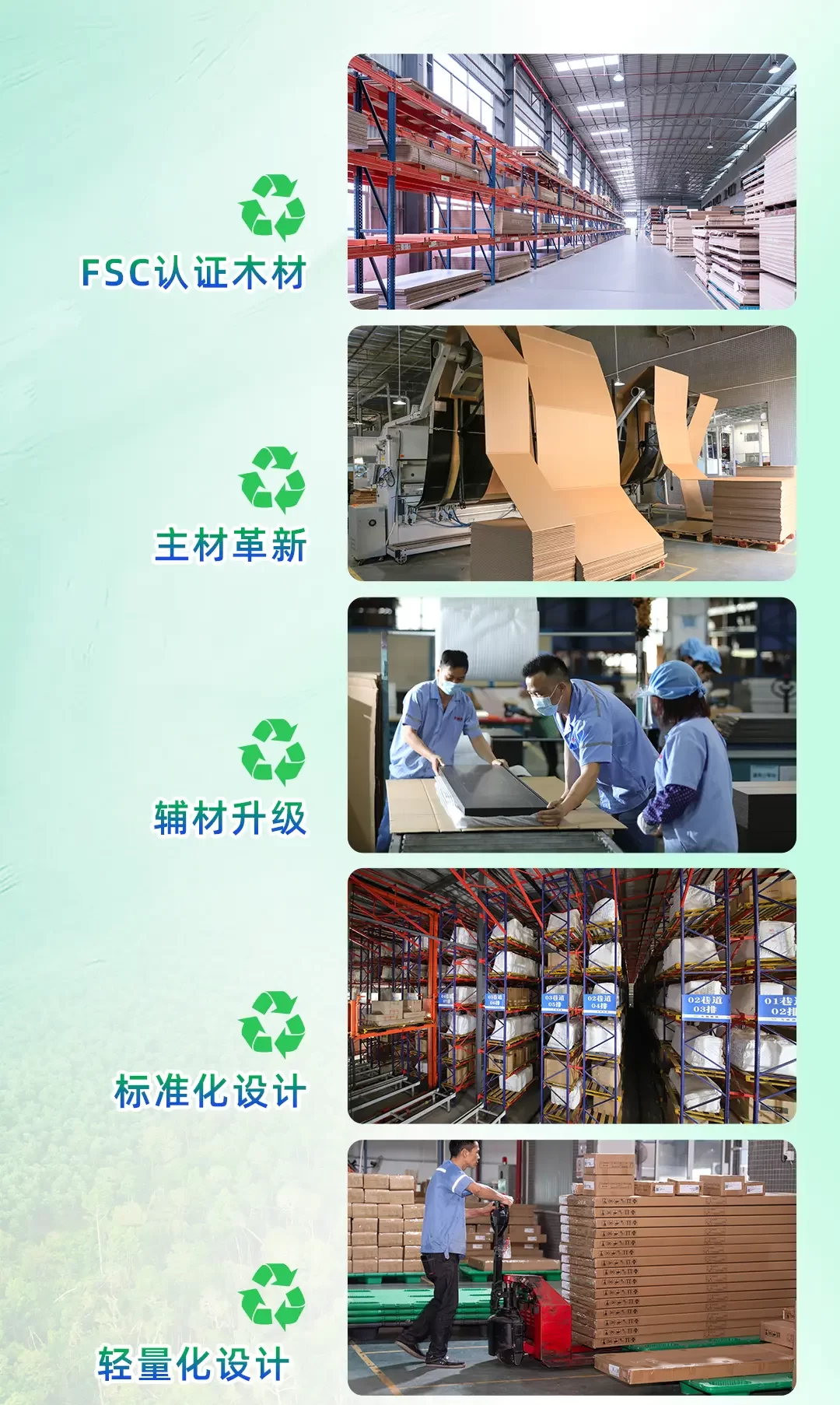 华盛家具